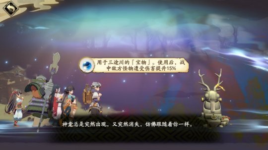 天地劫幽城再临小米版游戏截图10
