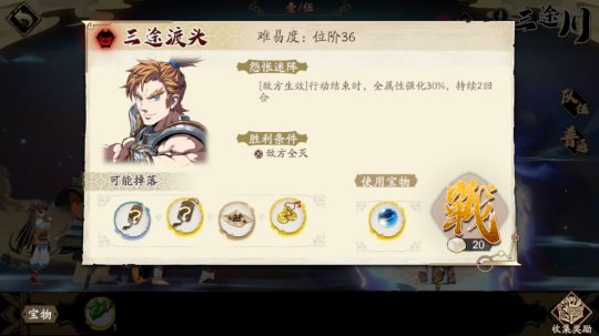 天地劫幽城再临小米版游戏截图11