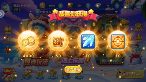 龙珠捕鱼游戏截图3