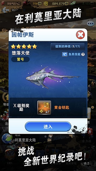 钓鱼发烧友2025最新版本游戏截图3