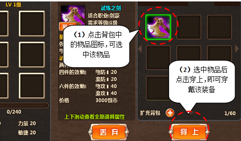 啪啪神魔游戏截图2