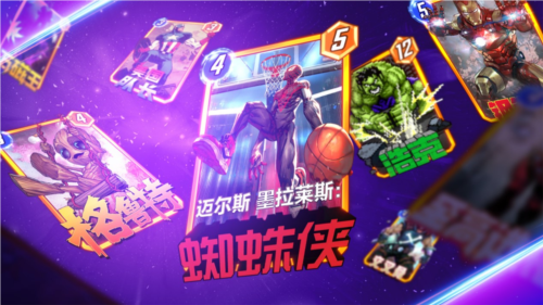漫威终极逆转3