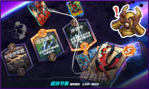 漫威终极逆转4