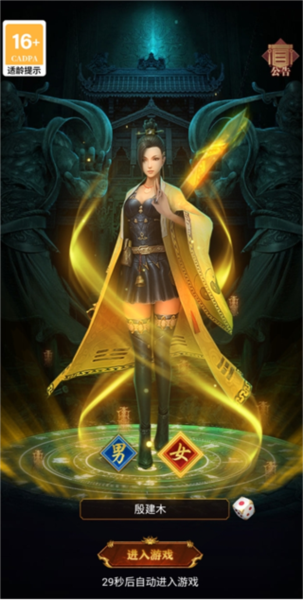 武林盛典3