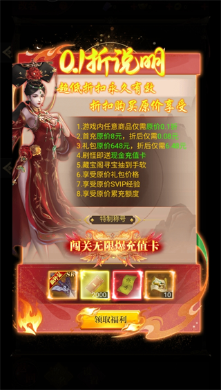 武林盛典4