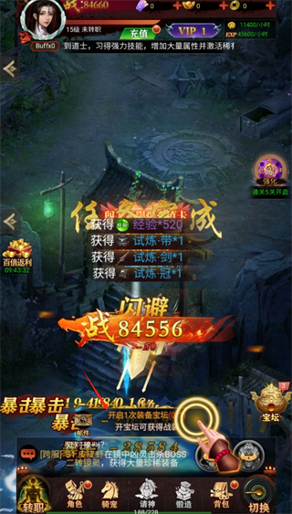 武林盛典5