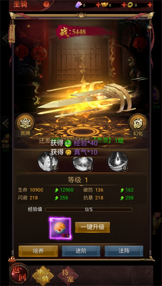 武林盛典6