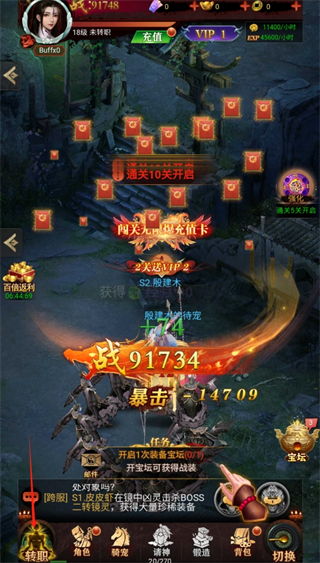 武林盛典8