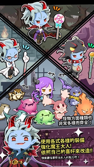 我家的魔王大人游戏截图2