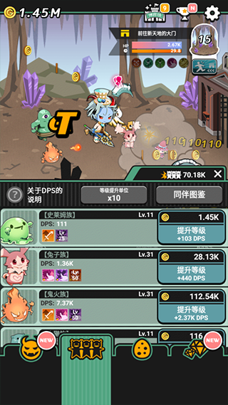 我家的魔王大人游戏截图6