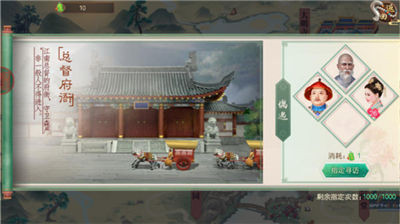 叫我万岁爷小米版游戏截图15