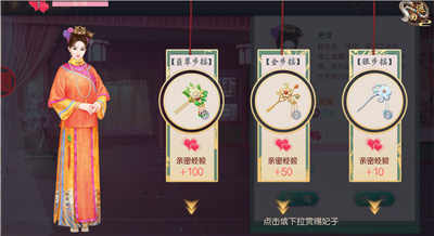叫我万岁爷小米版游戏截图18