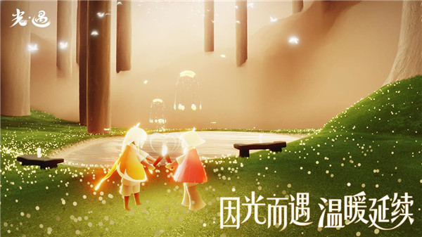 SKy光遇国际服测试版游戏截图20