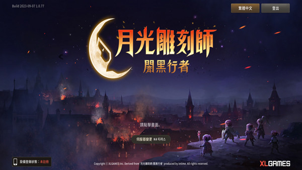 月光雕刻师暗黑行者官方版游戏截图1