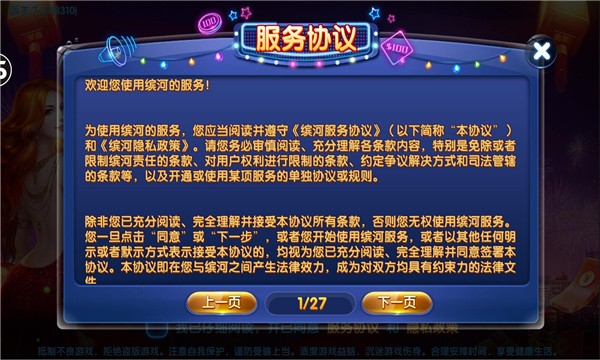 疯狂的捕鱼游戏截图2