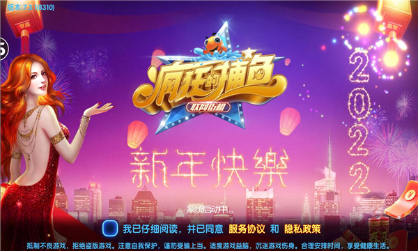 疯狂的捕鱼游戏截图3