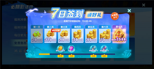 疯狂的捕鱼游戏截图4