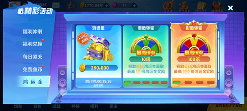 疯狂的捕鱼游戏截图5