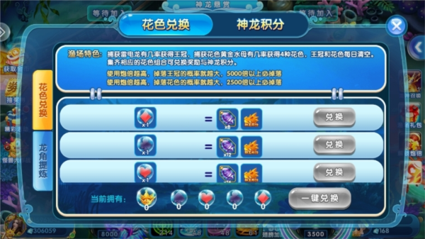 掌上街机捕鱼单机版手游4