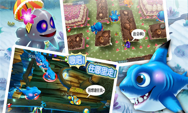 大鱼吃小鱼OL图片1