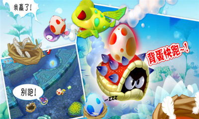 大鱼吃小鱼OL图片3