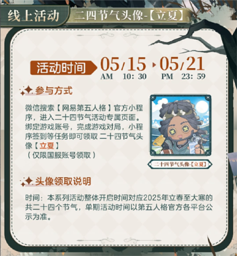第五人格7